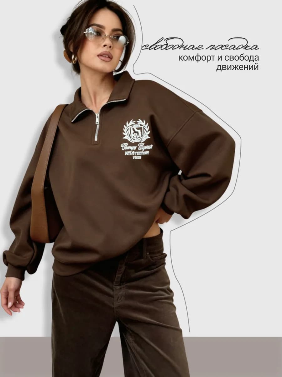 Свитшот с воротником на молнии