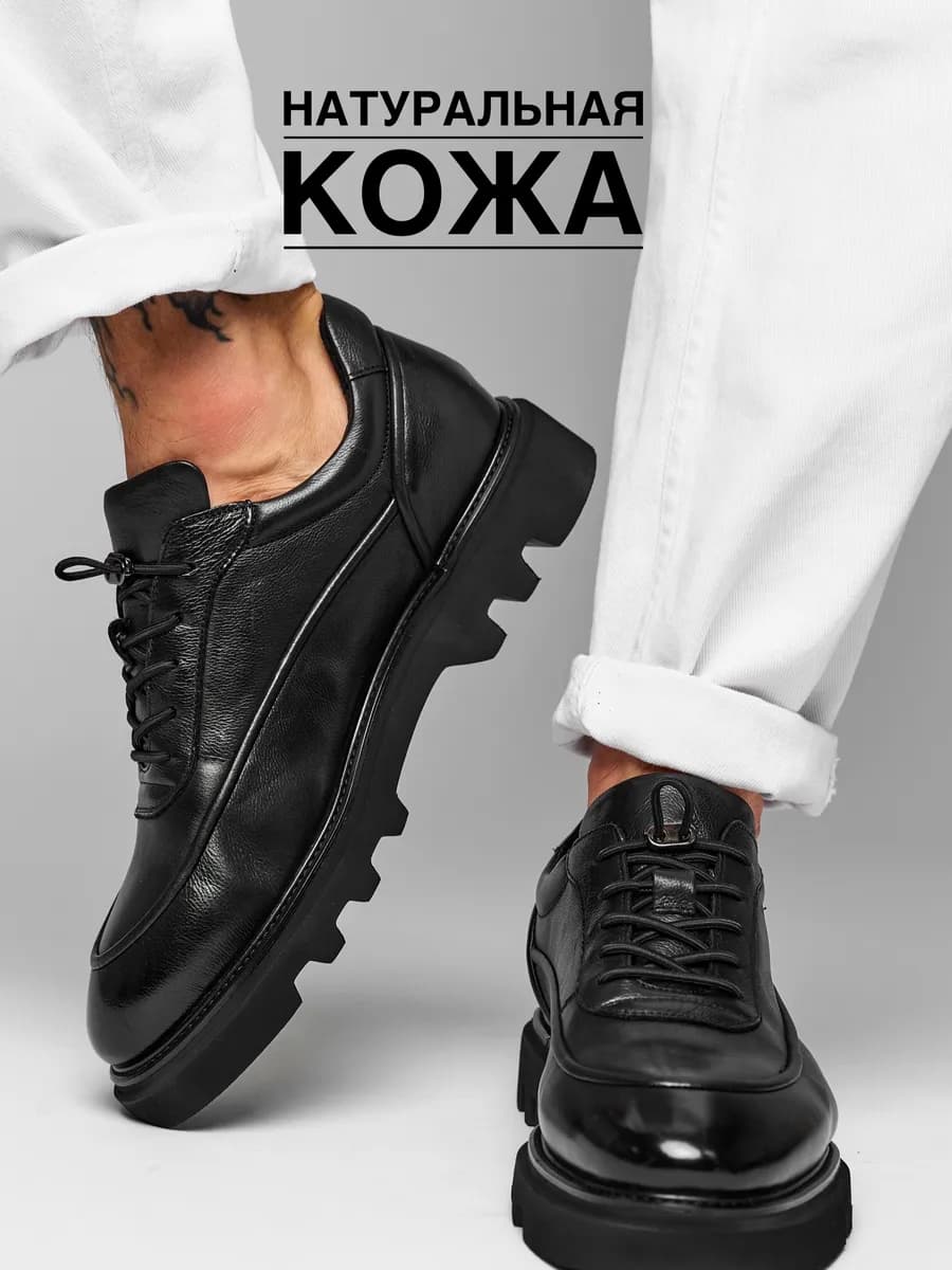 Лоферы из натуральной кожи на высокой подошве