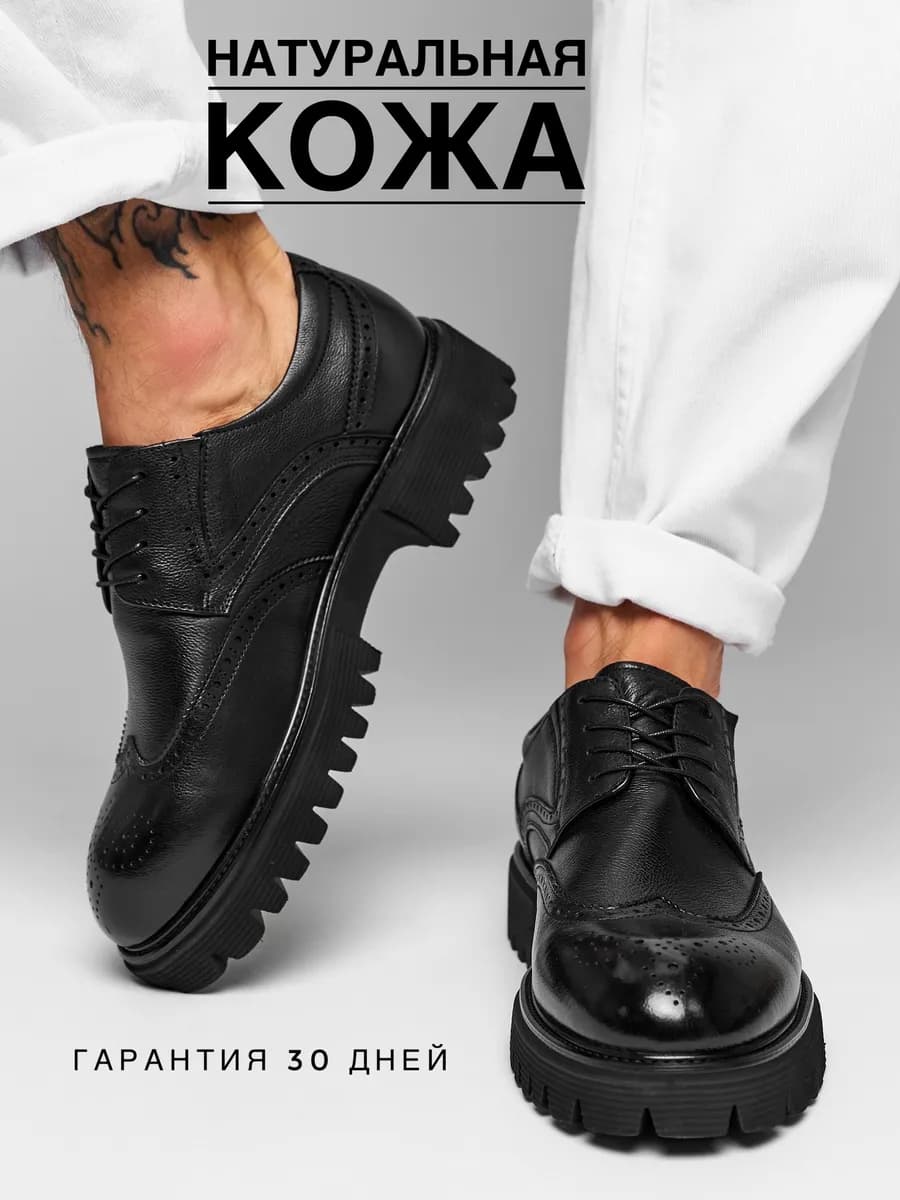 Лоферы из натуральной кожи на высокой подошве со шнурками