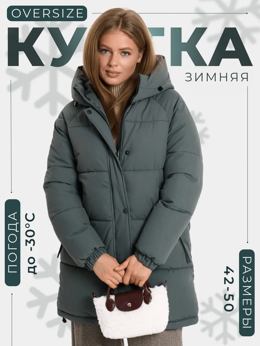 Куртка зимняя с капюшоном удлиненная - фото 1