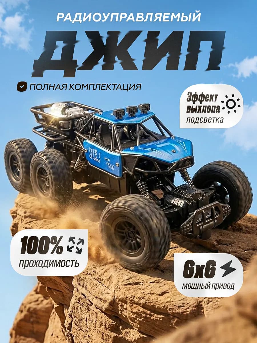 Машинка на пульте управления для мальчика большая для улицы