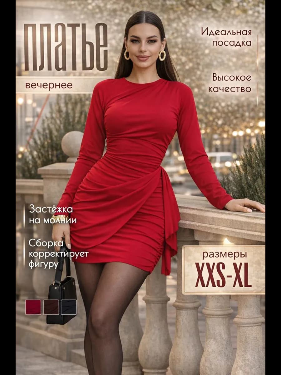 Платье женское вечернее мини