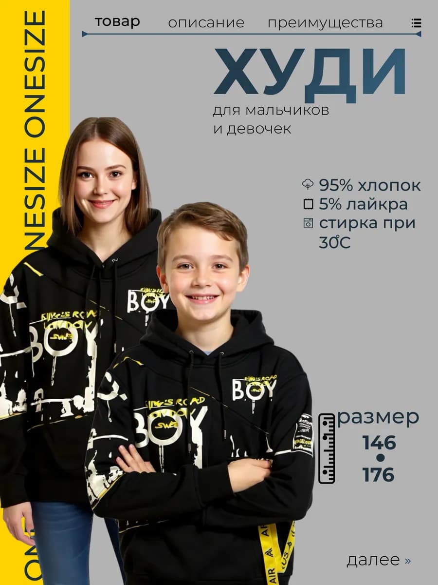 Худи утепленное подростковое