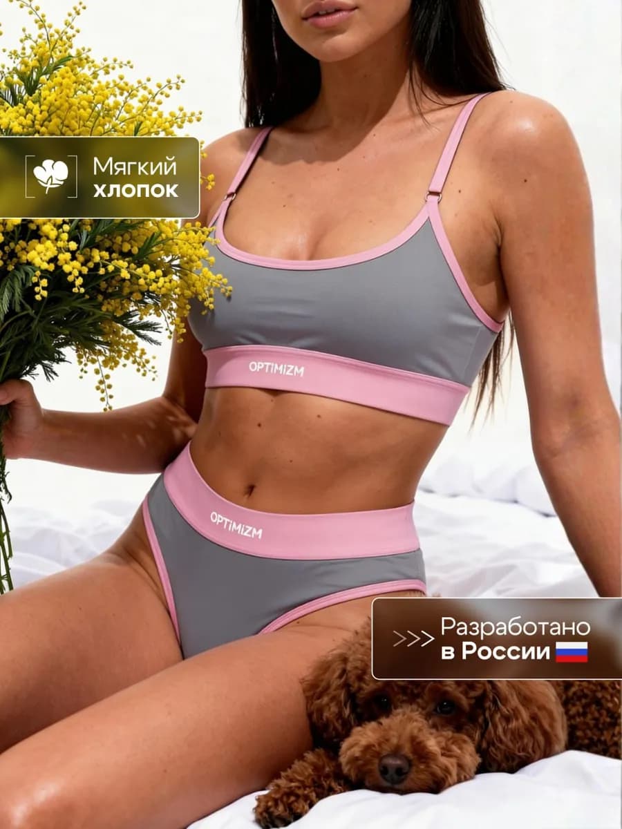 Комплект нижнего белья бесшовный хлопковый