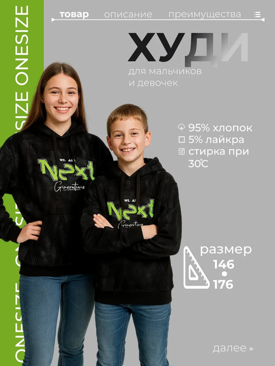 Худи утепленное подростковое