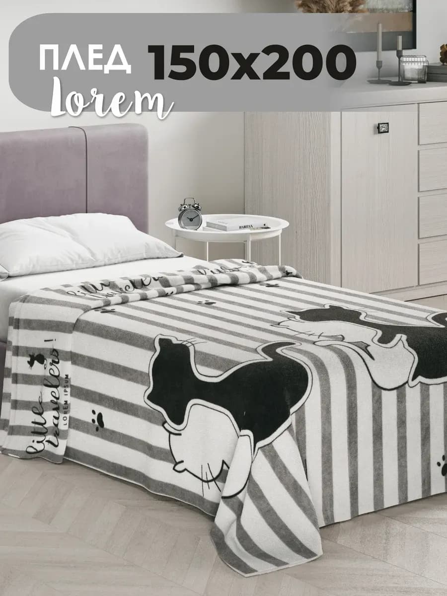 Плед 150х200 детский покрывало с котами - фото 1