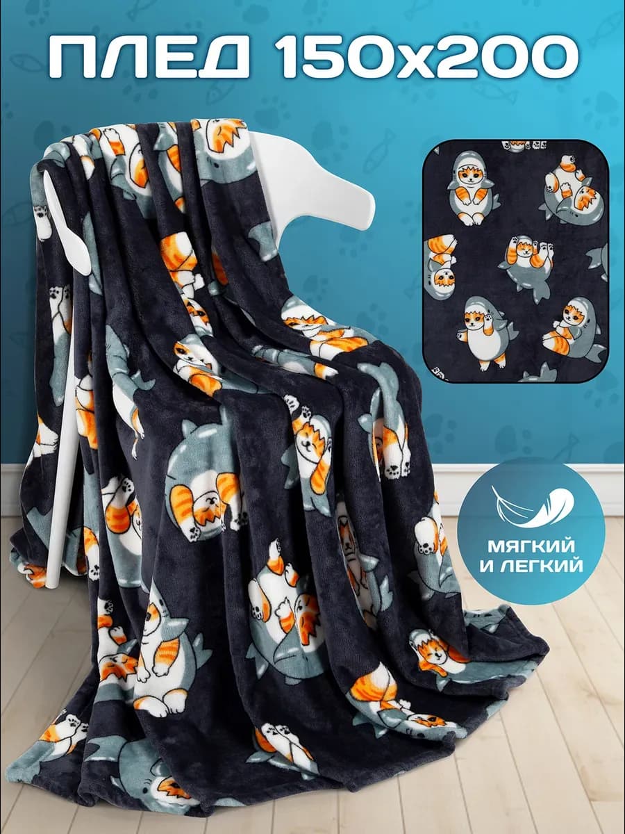 Плед детский 150х200 на кровать плюшевый с котами