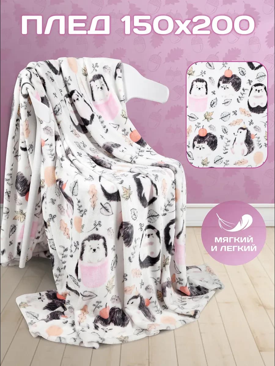 Плед детский 150х200 на кровать плюшевый - фото 1