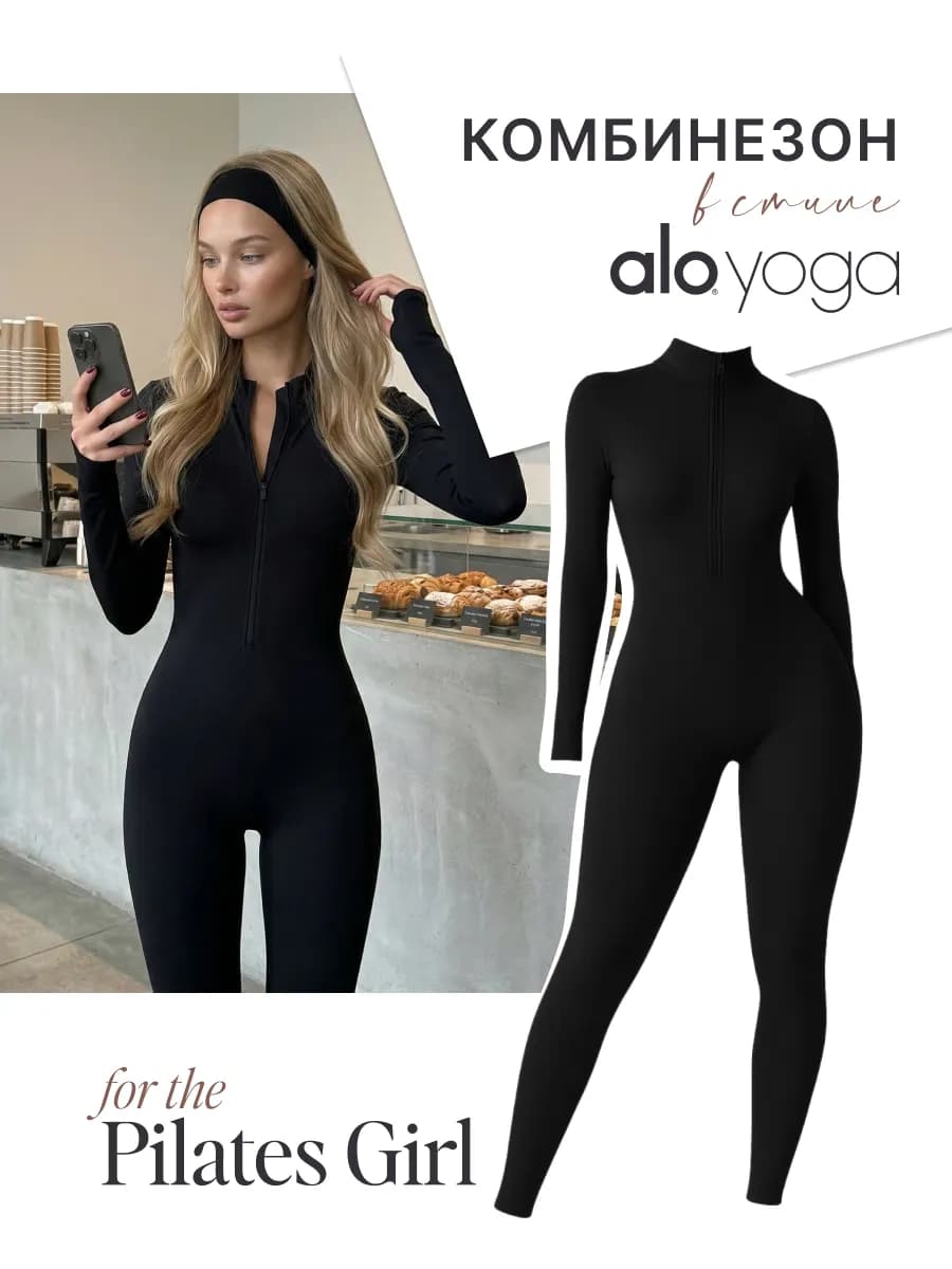 Комбинезон спортивный для фитнеса