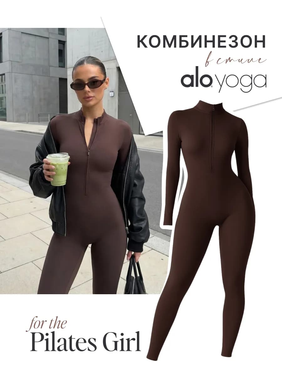 Комбинезон спортивный для фитнеса