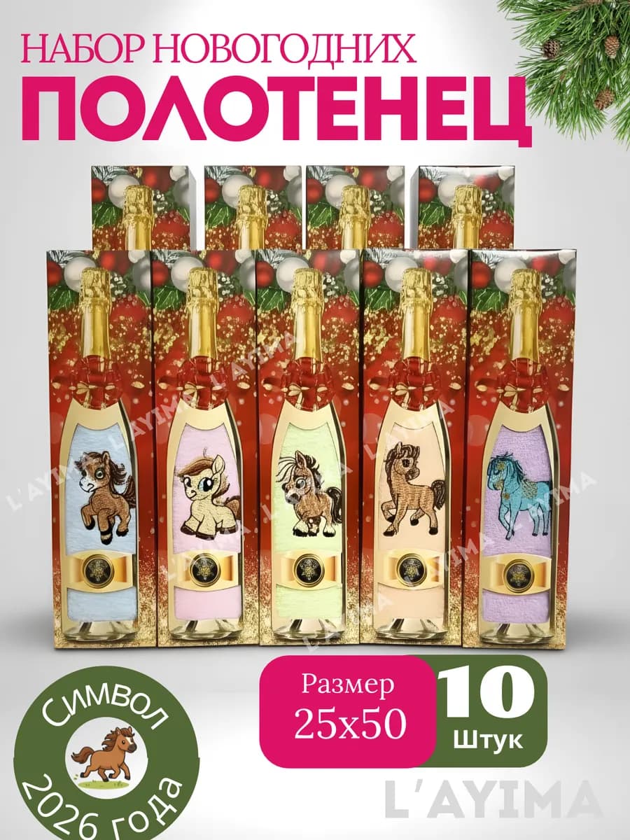 Подарки на новый год 2026 коллегам полотенца кухонные