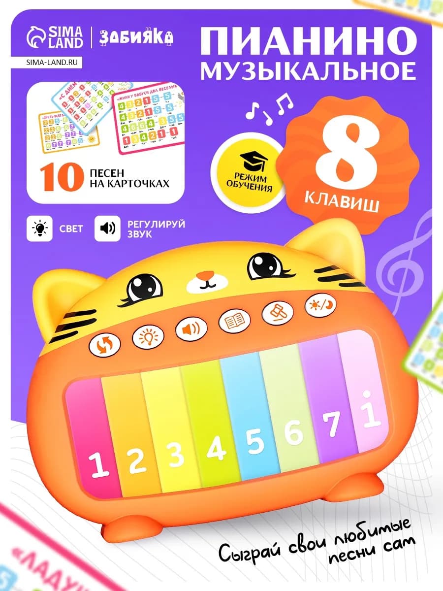 Музыкальное пианино Котенок карточки с песенками - фото 1