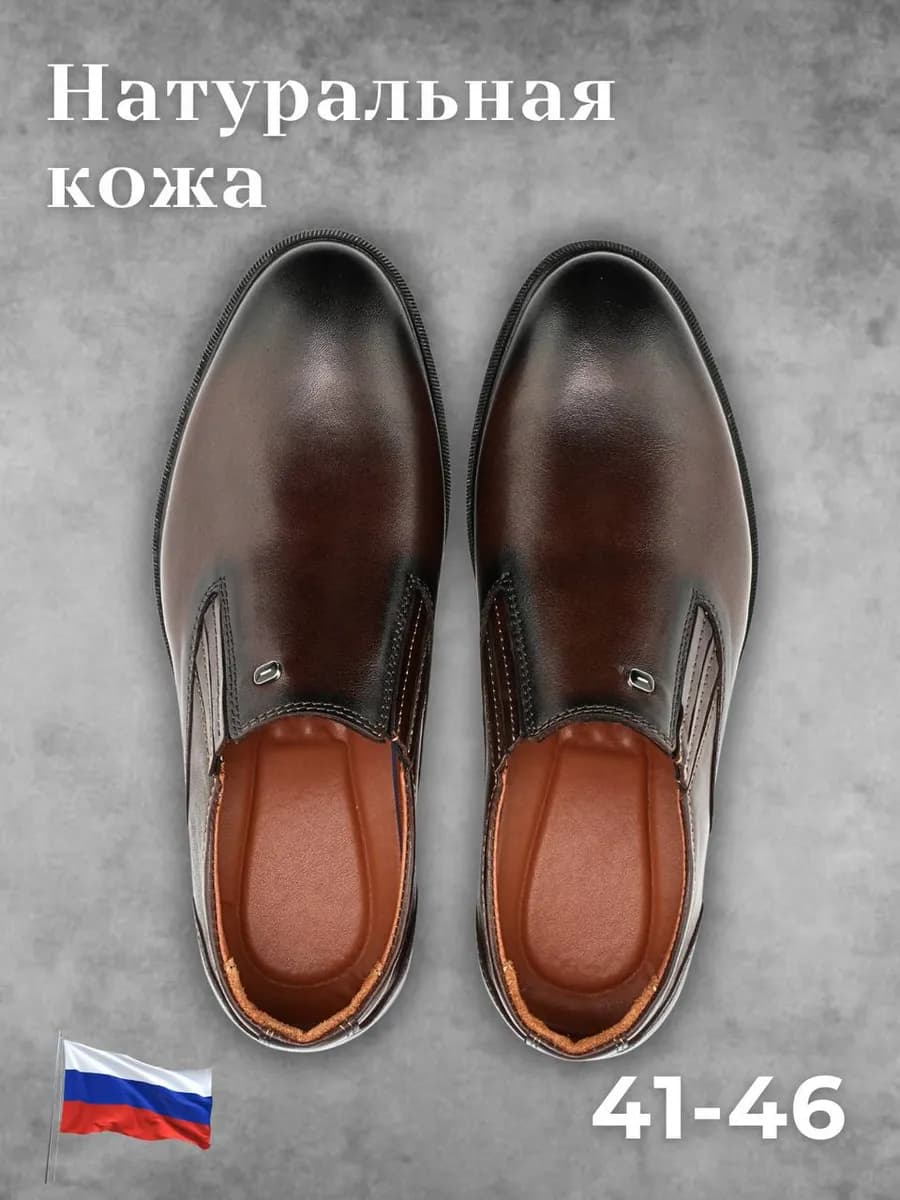 Туфли классические кожаные натуральные - фото 1