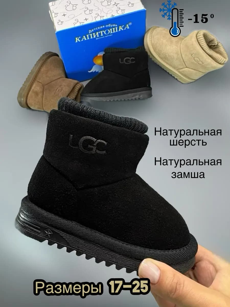 Угги для малышей сапожки зимние