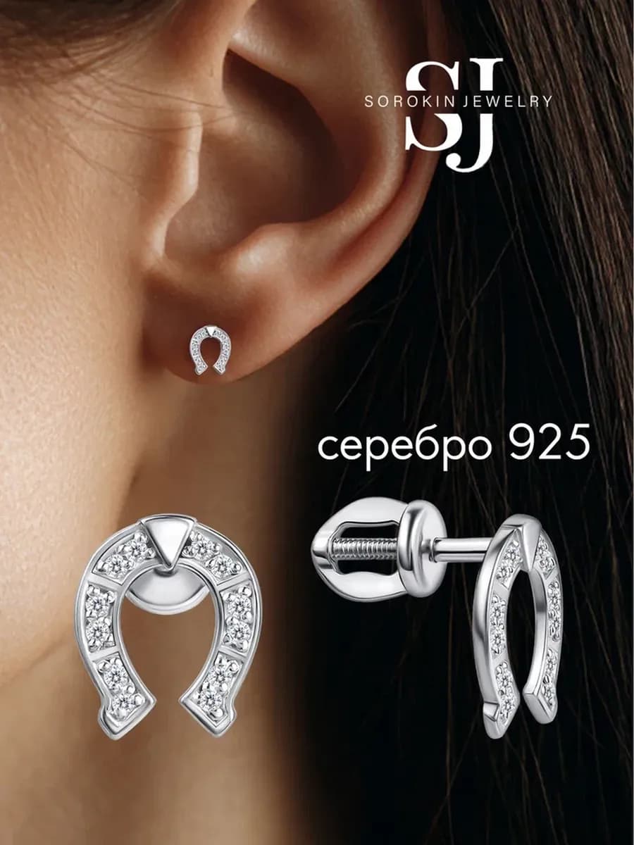 Серьги серебро 925 проба подкова с камнем