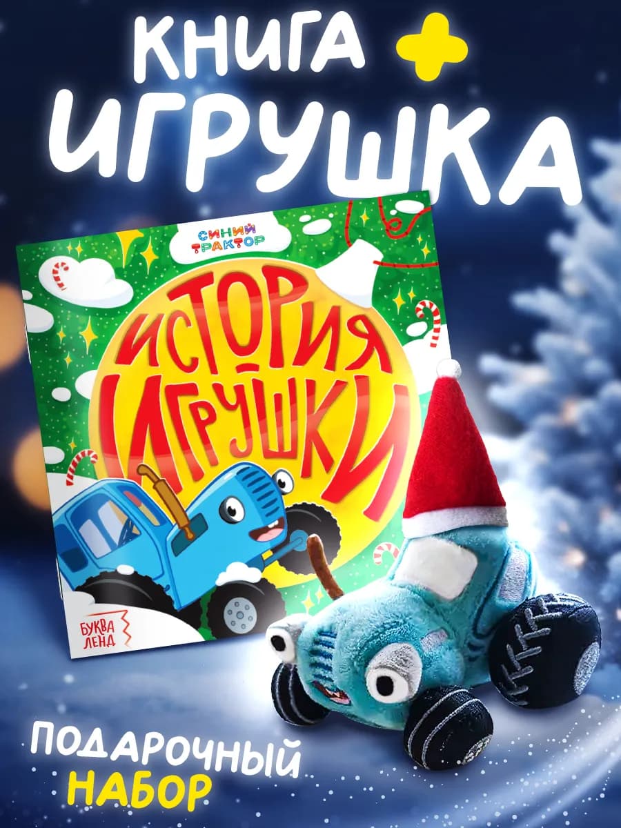 Новогодние подарки для детей