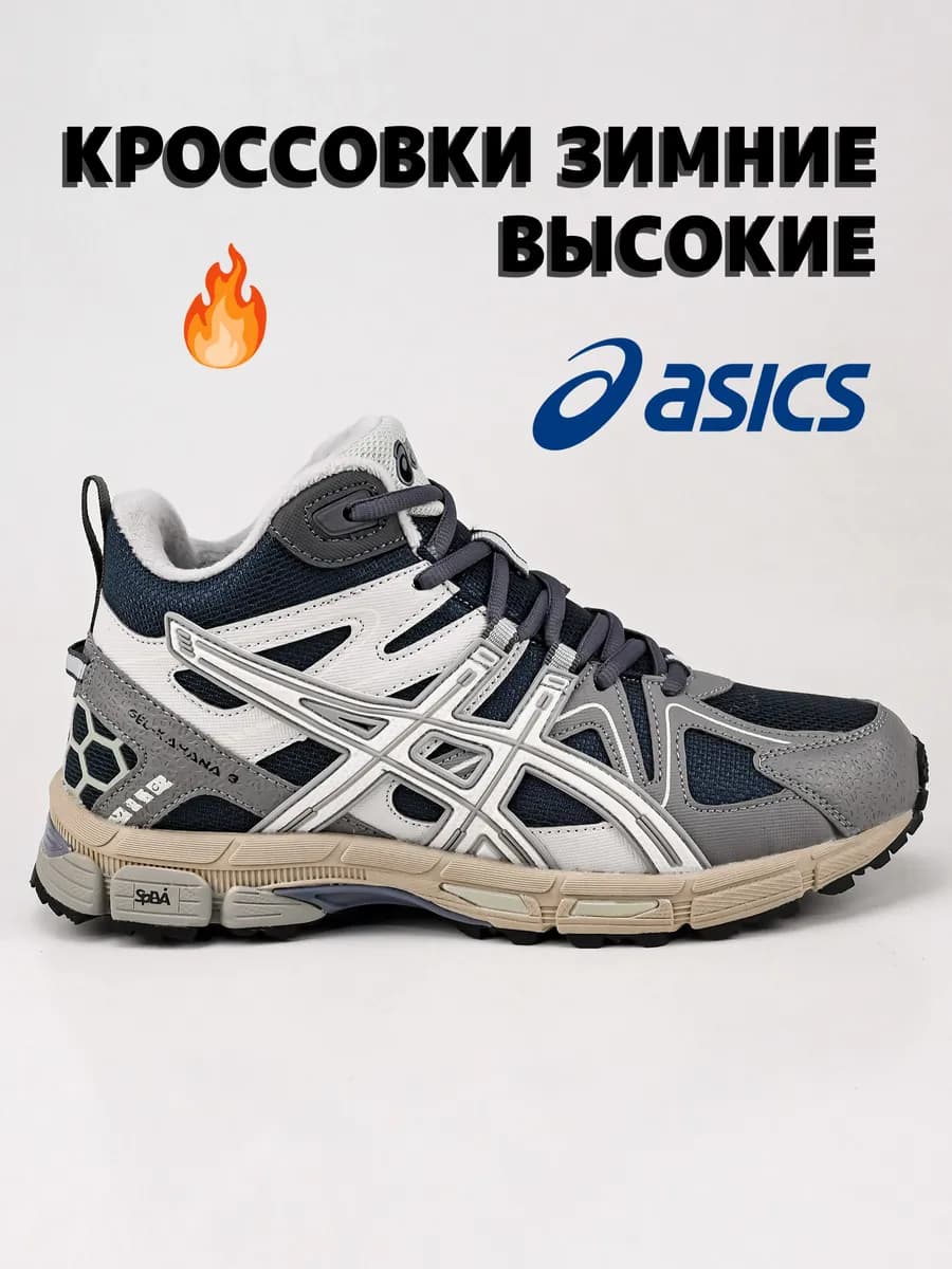 Кроссовки зимние высокие Gel-Kahana 8 с мехом