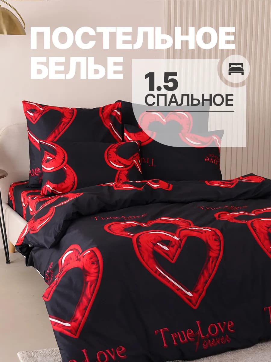 Постельное белье 1.5 спальное комплект с принтом
