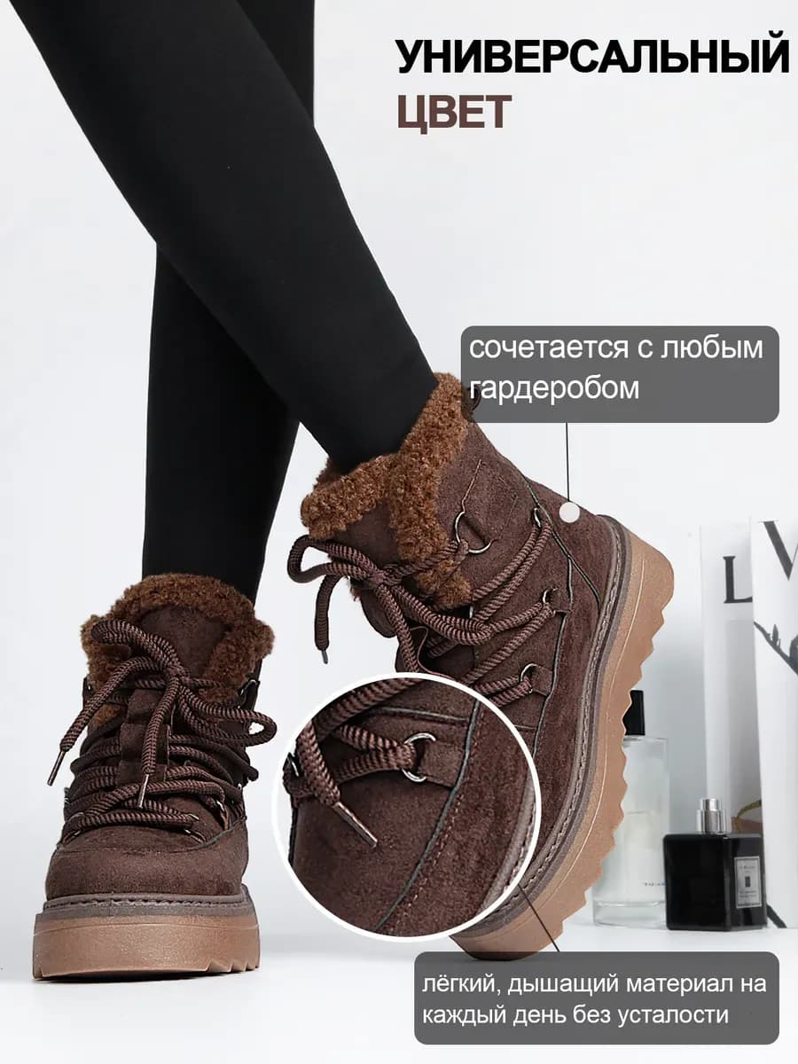 Угги зимние на меху и платформе