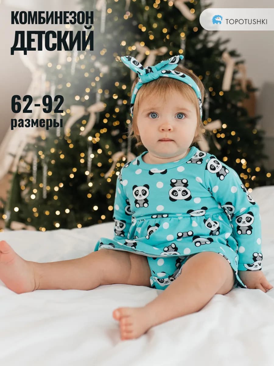 Платье детское боди для новорожденных праздничное