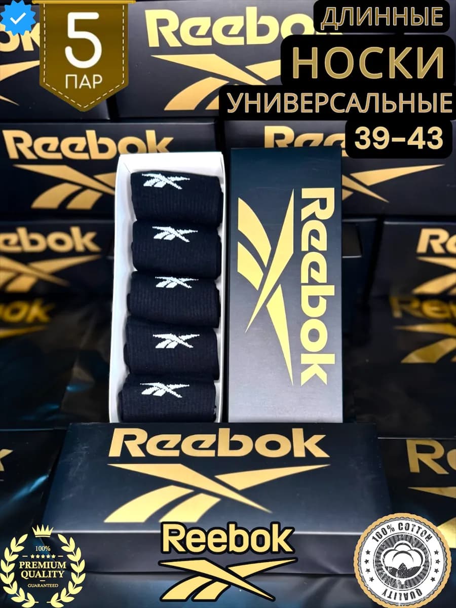 Носки Оригинал набор спортивных длинные 5 пар