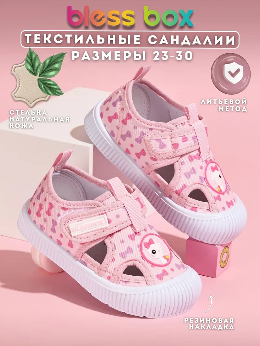 Текстильные сандалии на липучках