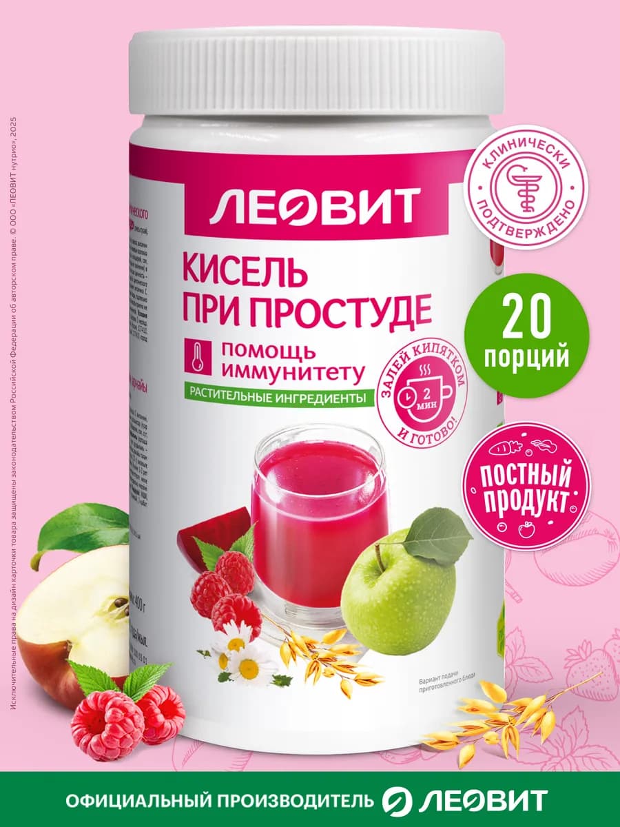 Кисель при Простуде быстрорастворимый банка 400г
