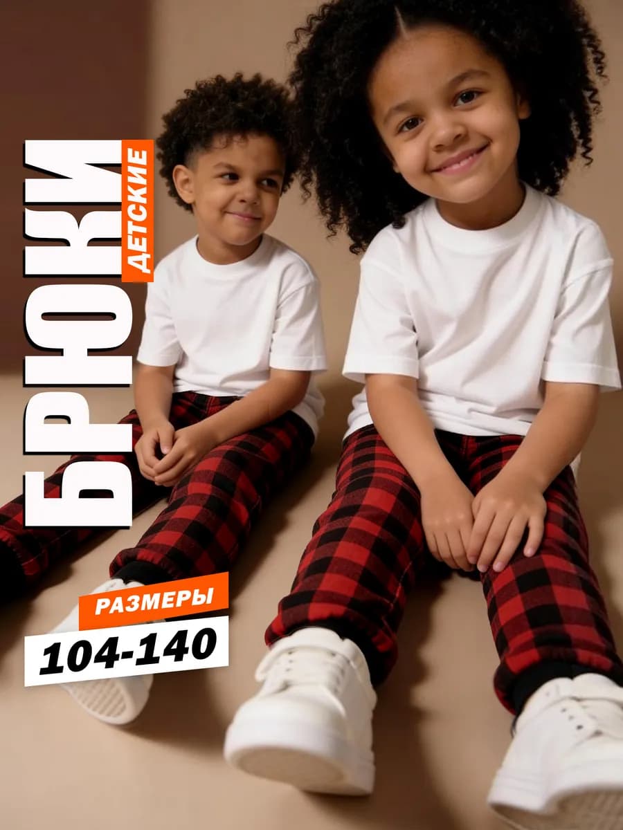 Брюки пижамные домашние в клетку джоггеры