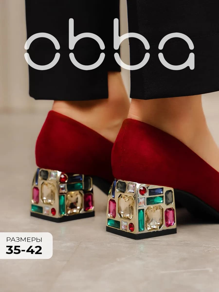 Туфли лодочки на толстом каблуке с острым носом