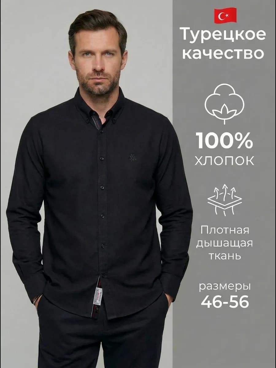 Рубашка офисная с длинным рукавом плотный хлопок - фото 1