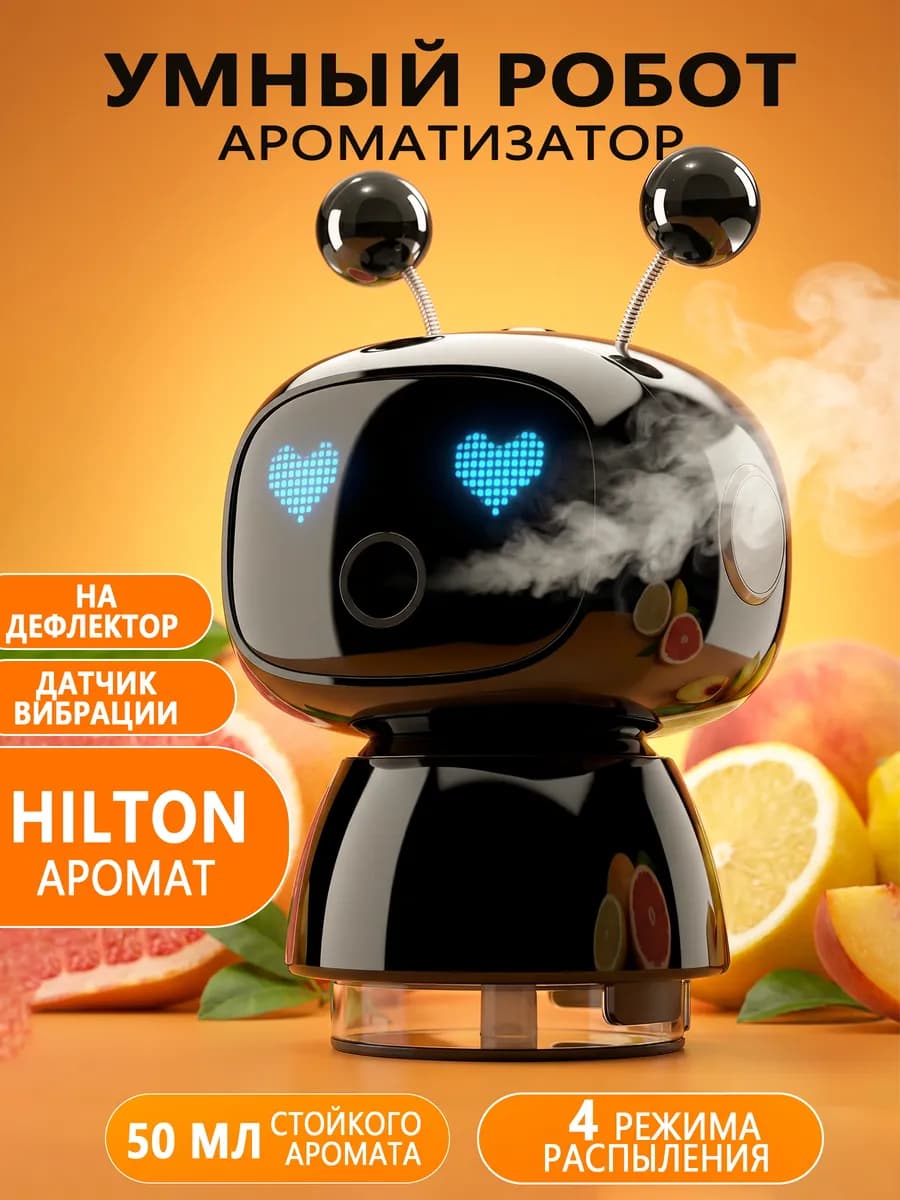 Автоматический умный ароматизатор в машину на дефлектор