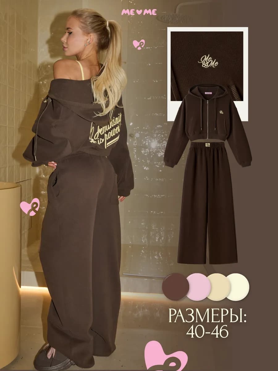 Костюм спортивный зип худи со штанами рост 160-170