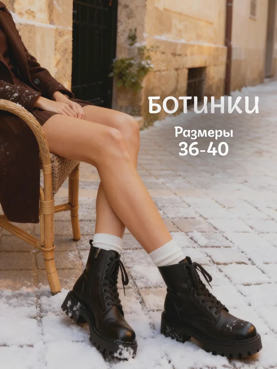 Ботинки женские зимние берцы на платформе