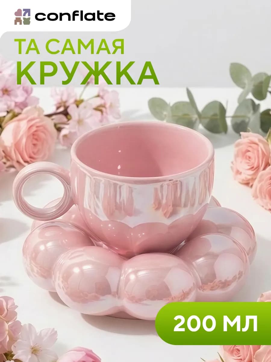 Чайная пара, набор блюдце и чашка