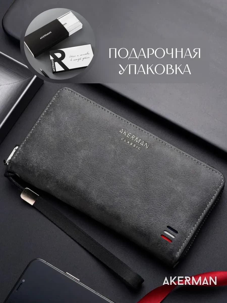Кошелек кожаный портмоне