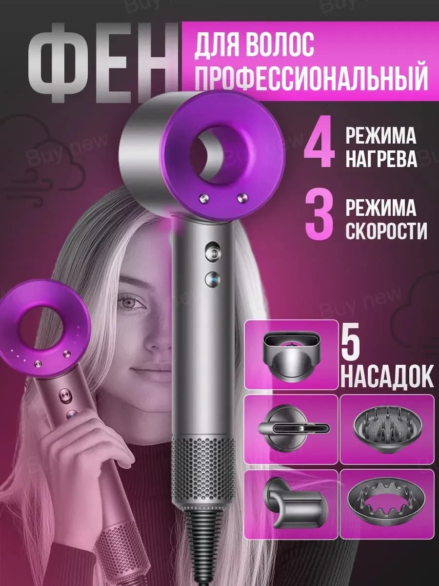 Профессиональный фен стайлер 5 в 1 для укладки волос