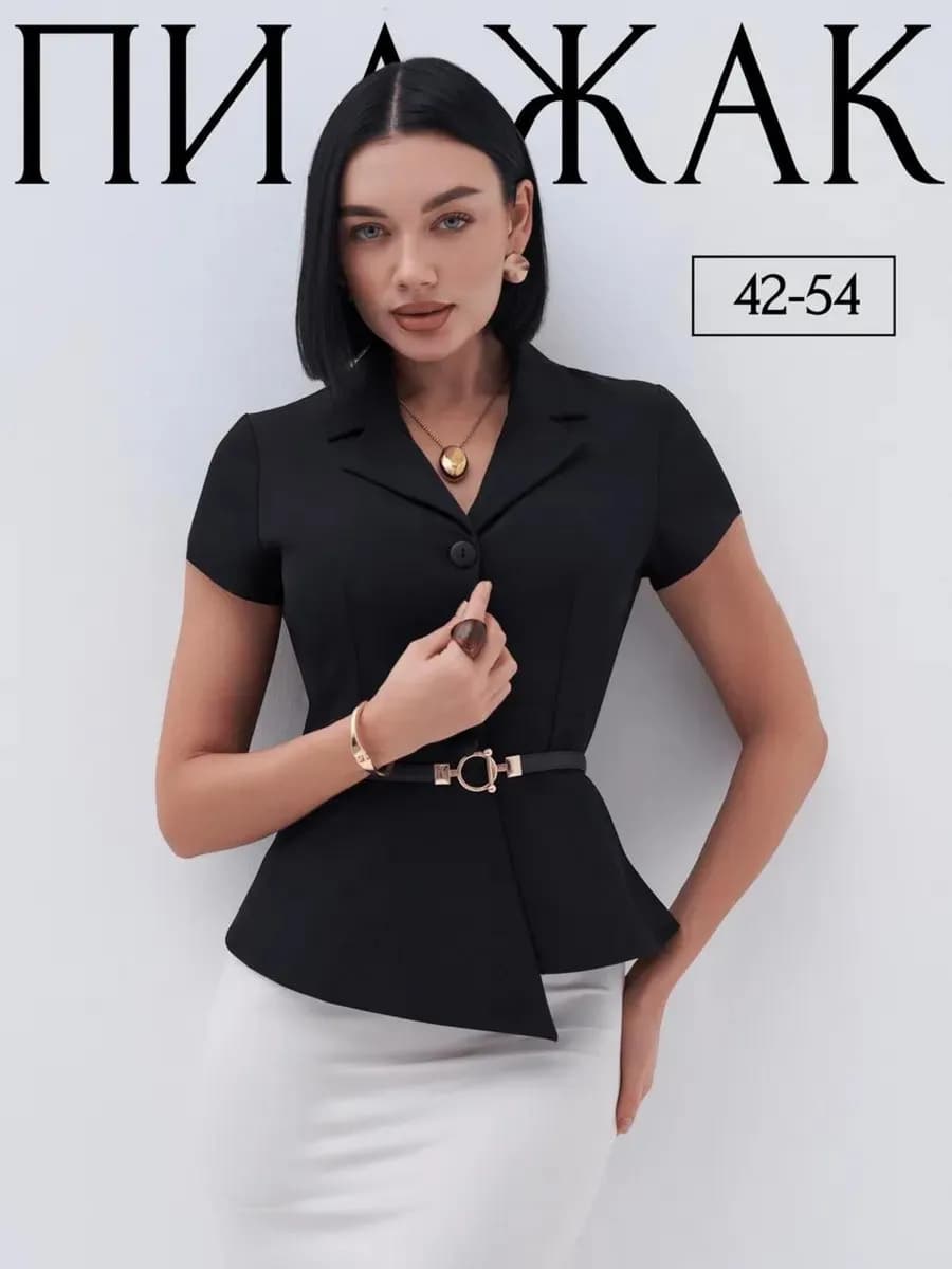 Пиджак приталенный укороченный