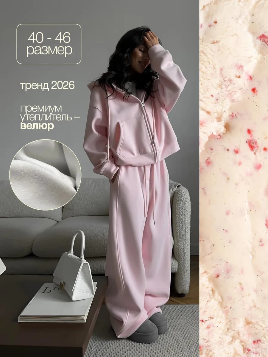 Костюм спортивный теплый зип худи со штанами рост 160-170