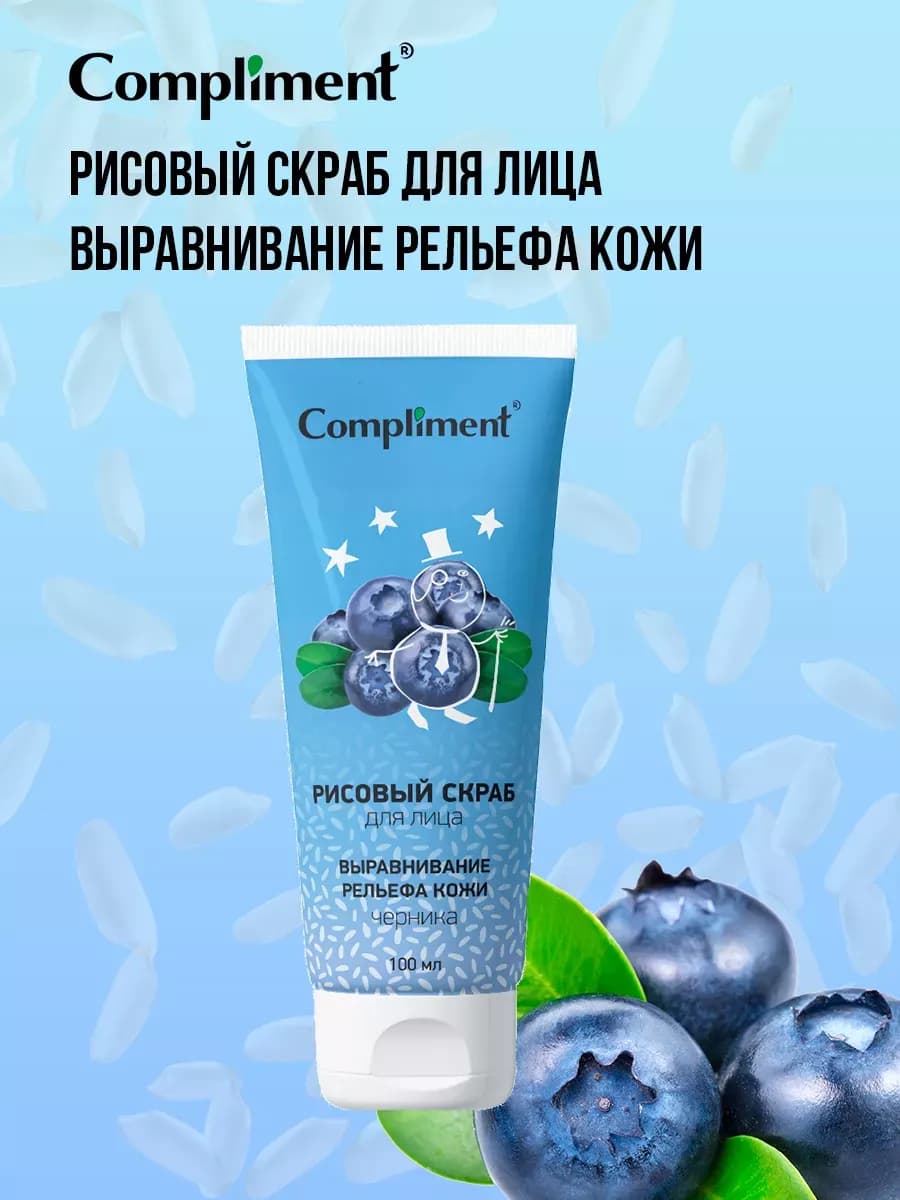Скраб для лица рисовый, 100 мл