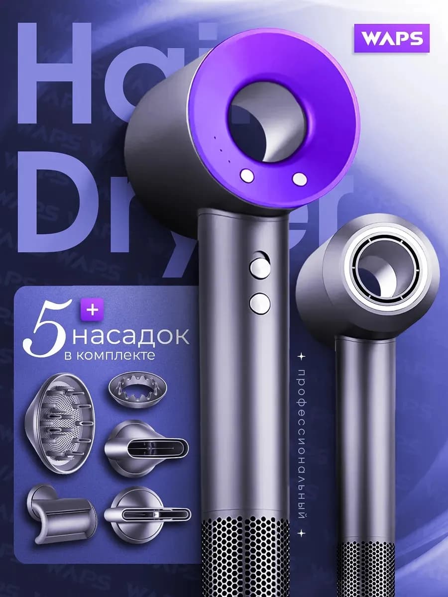 Профессиональный фен стайлер 5 в 1 для укладки волос