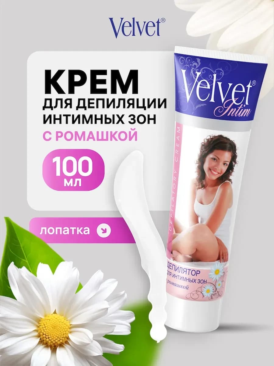 Крем с ромашкой для депиляции бикини, 100мл