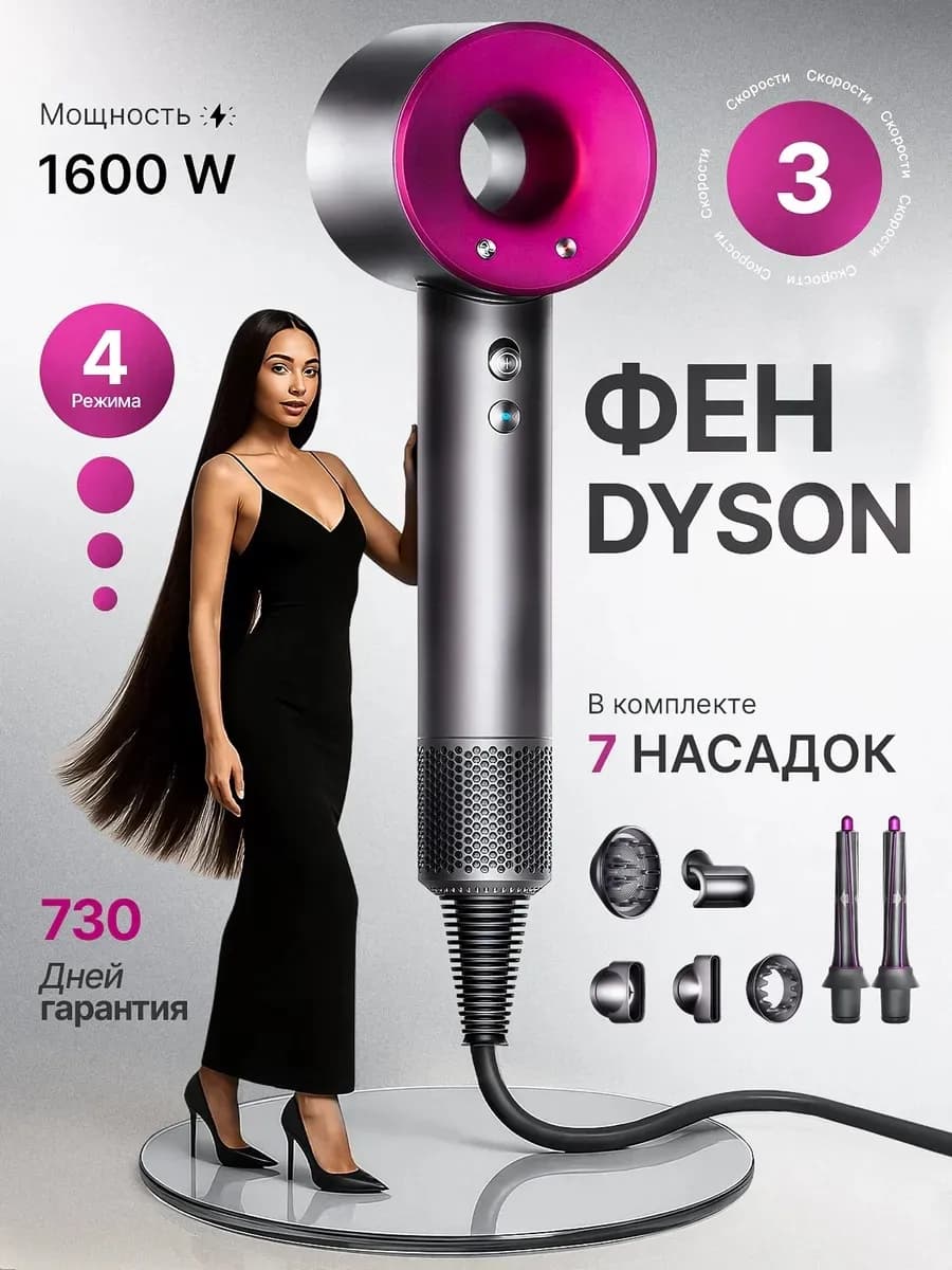 Профессиональный фен стайлер 5 в 1 для укладки волос