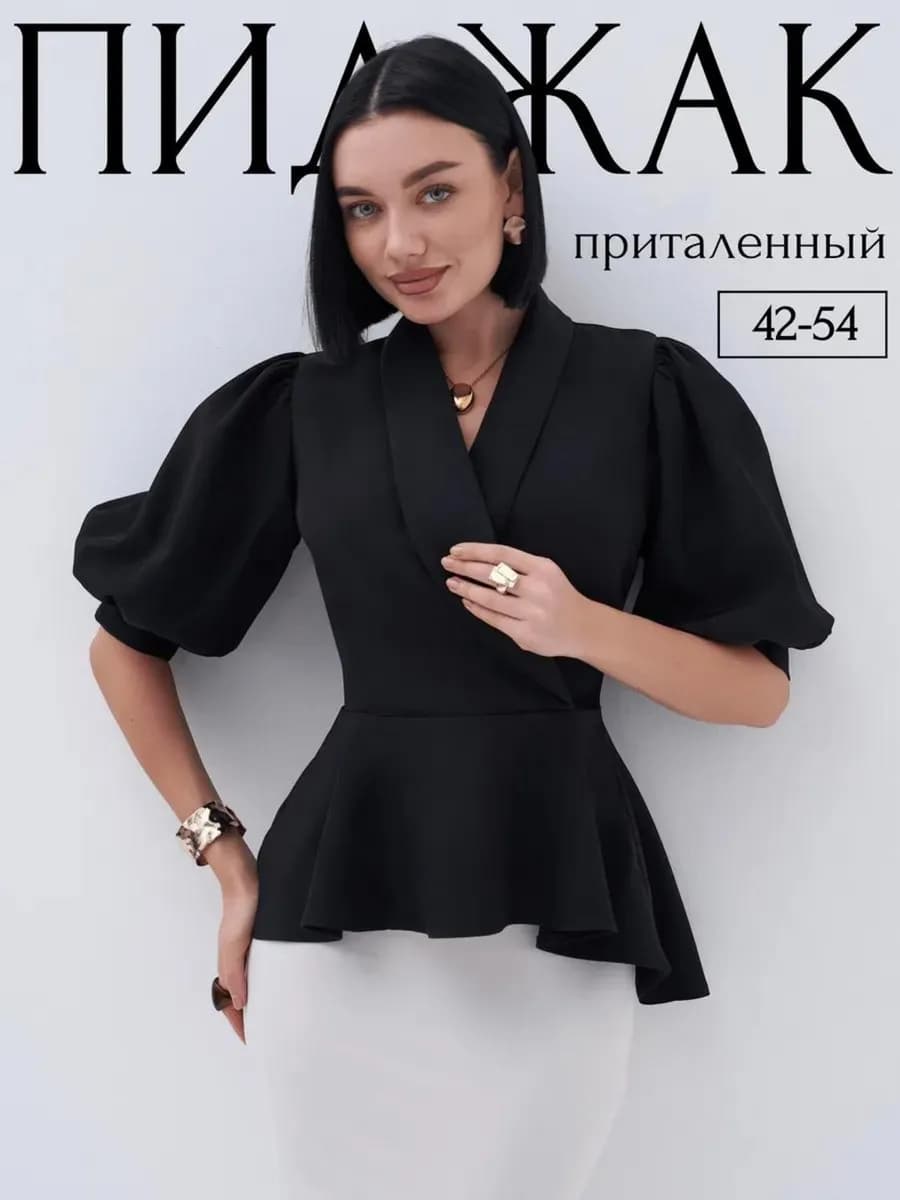 Пиджак приталенный с баской