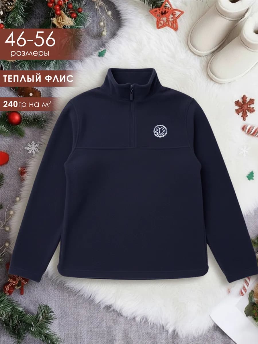 Толстовка свитшот флисовая на молнии полузамок