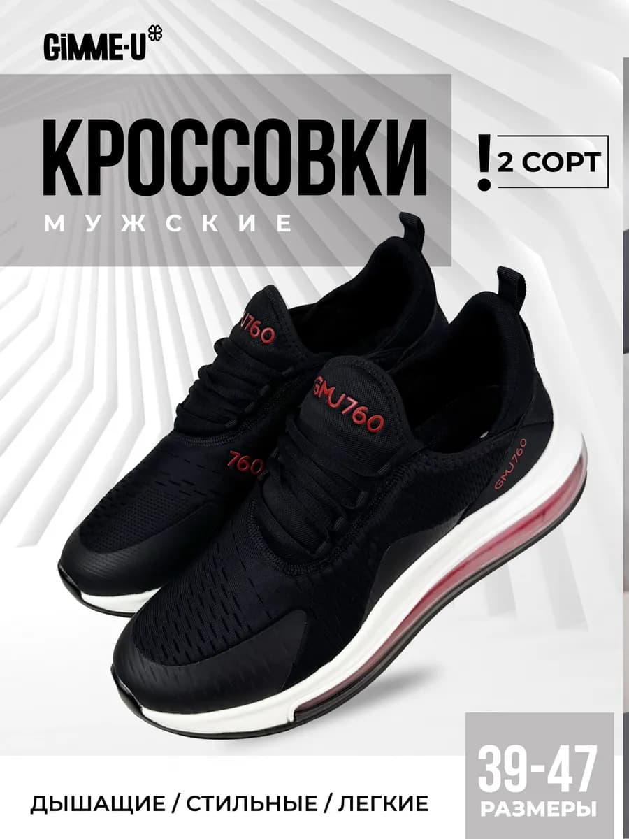 Кроссовки спортивные демисезонные - фото 1