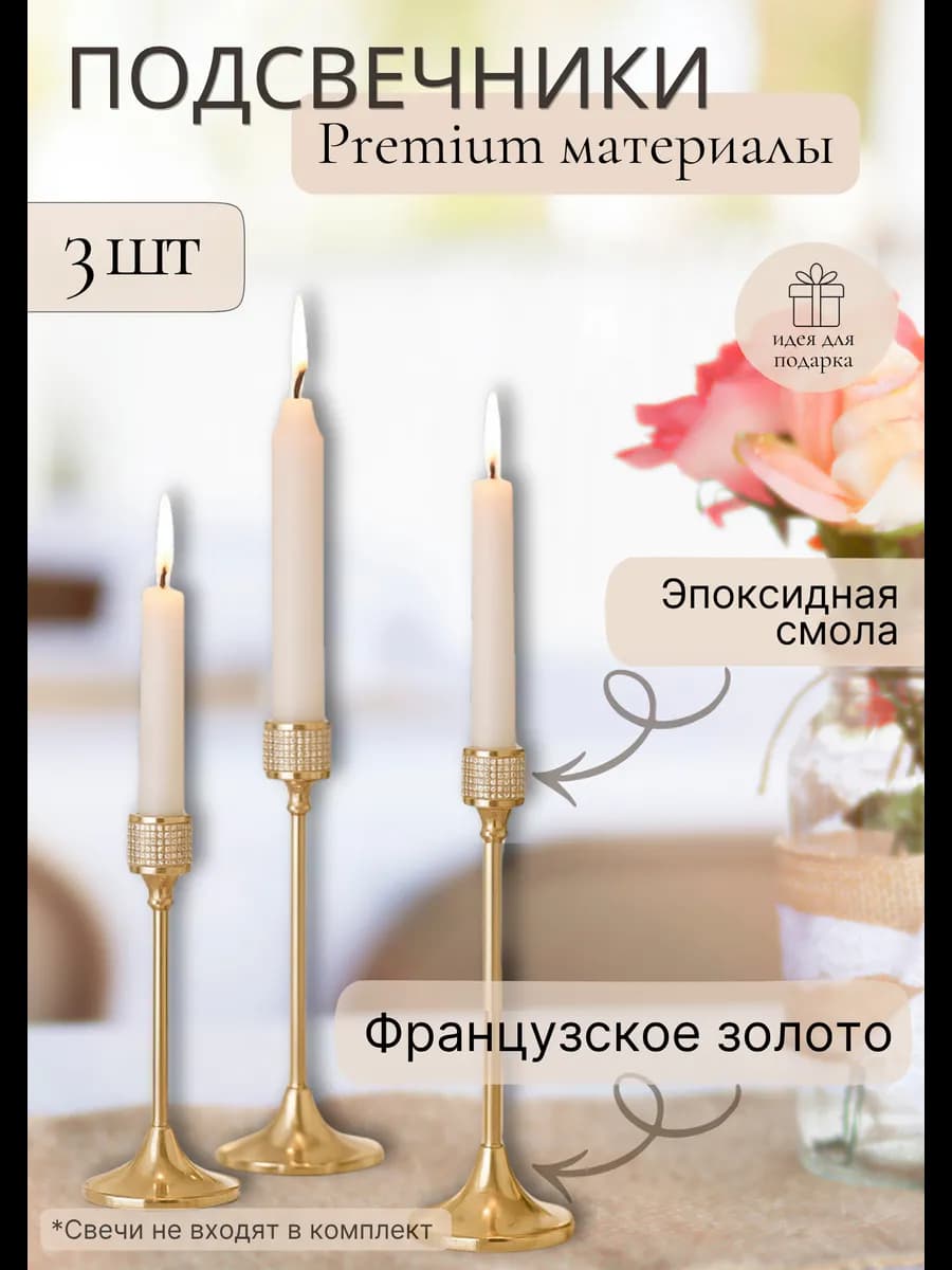 Набор подсвечников «Бриллиант» - фото 1