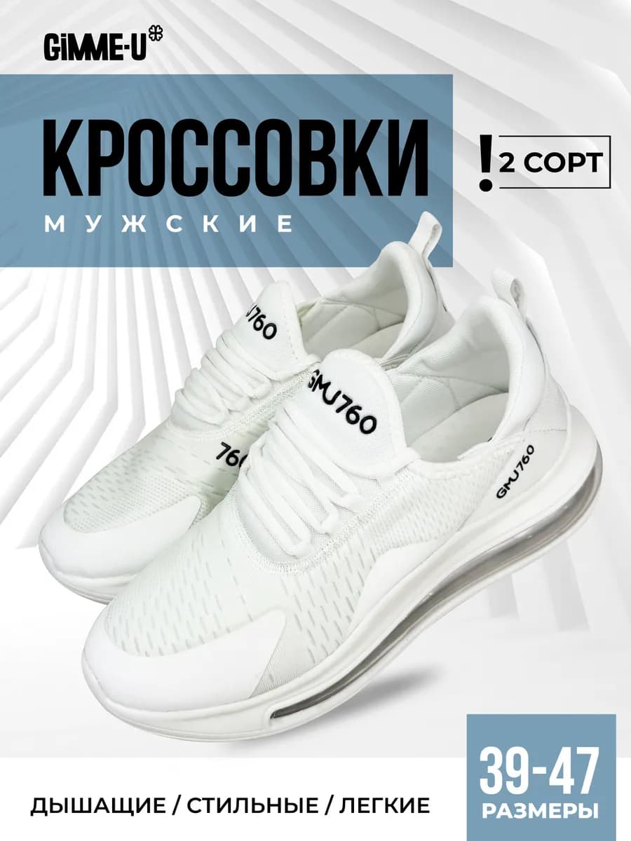 Кроссовки спортивные демисезонные