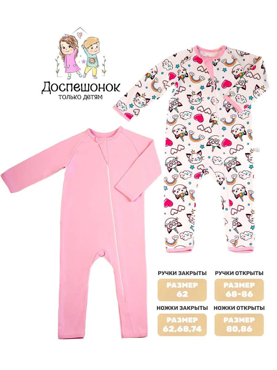 Комбинезон нательный для малыша