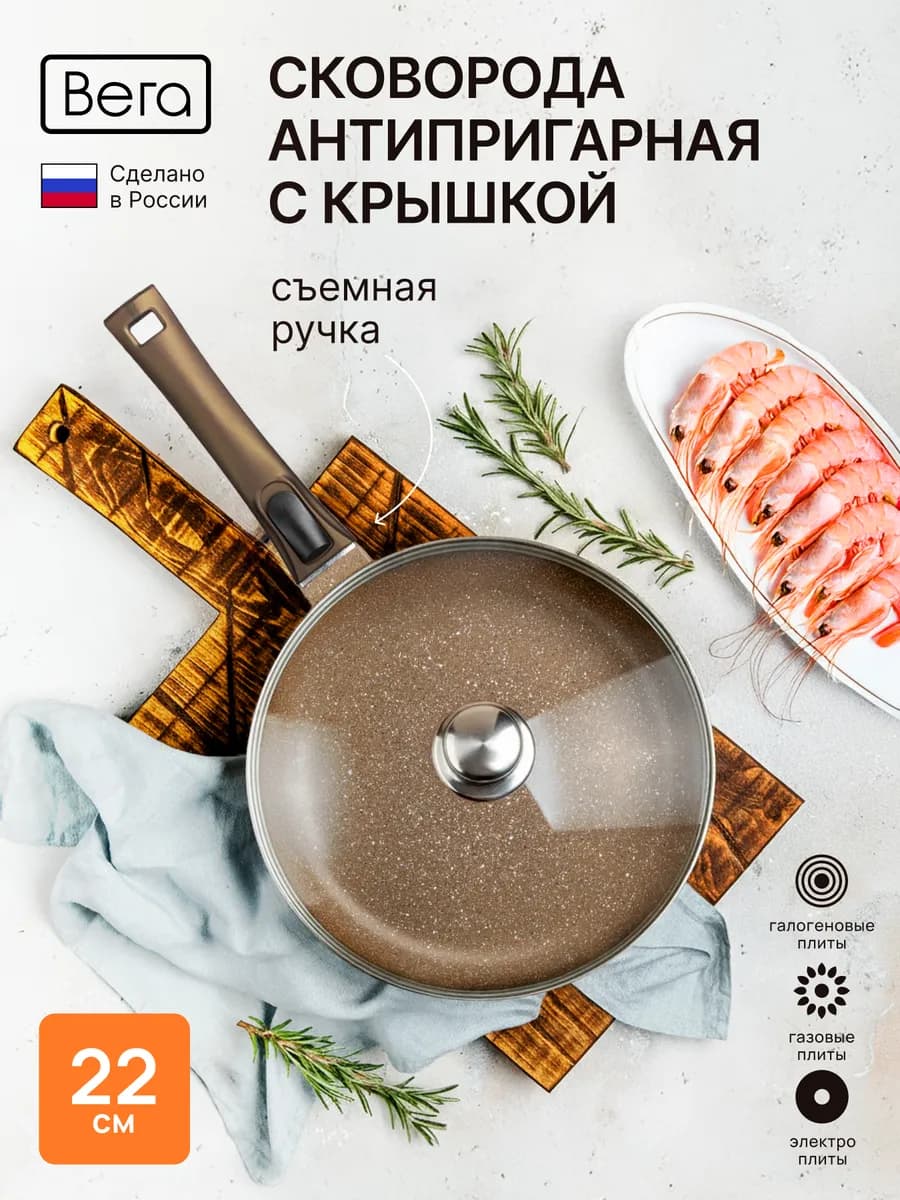 Сковорода антипригарная с крышкой 22 см
