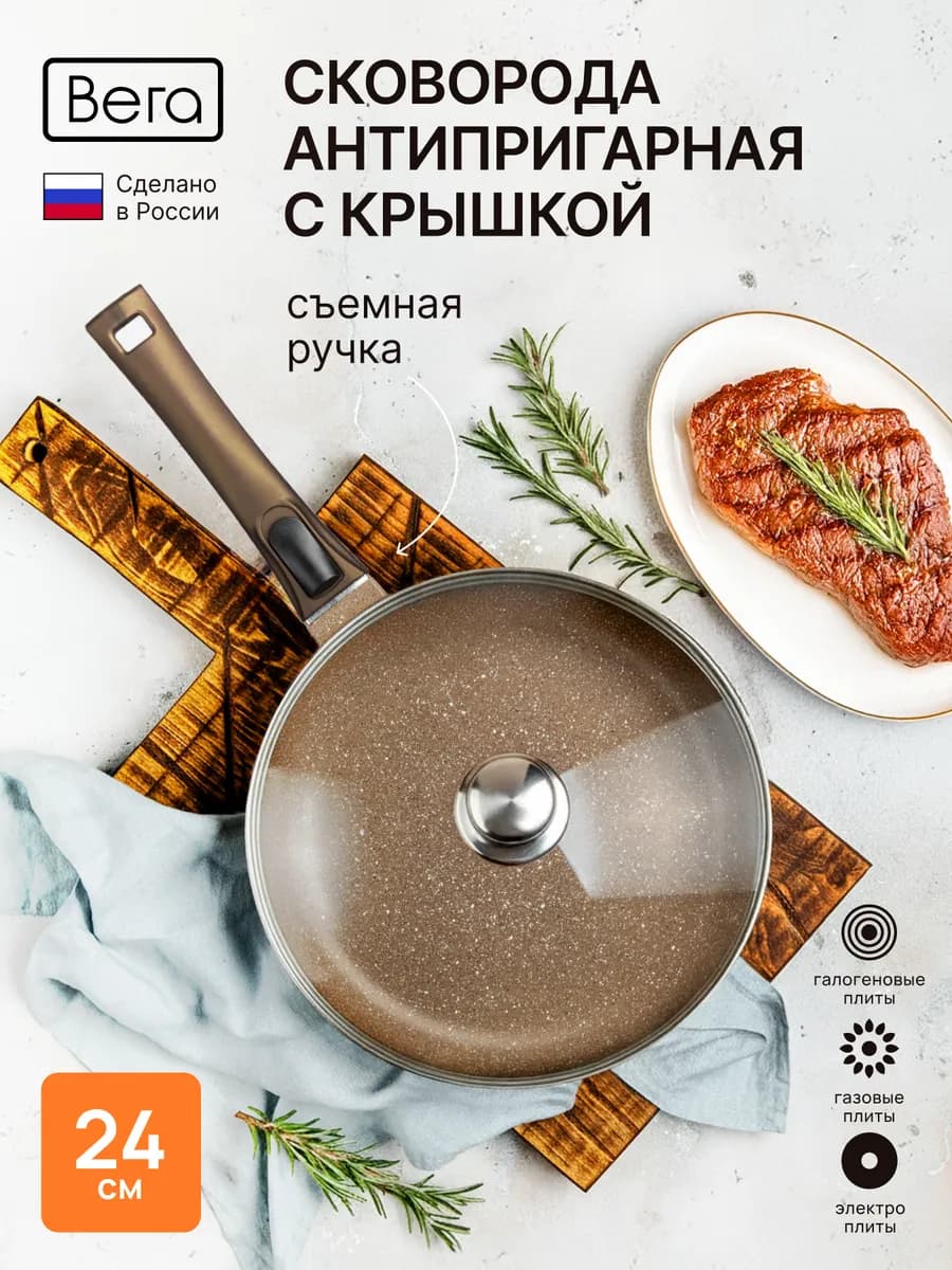 Сковорода антипригарная с крышкой 24 см